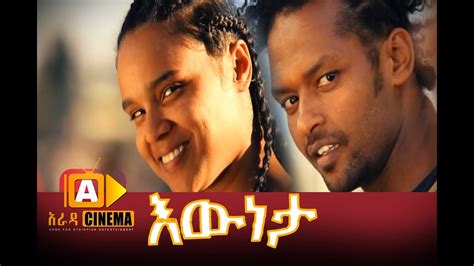 Amharic film full movie new : Les profs 2 english subtitles download