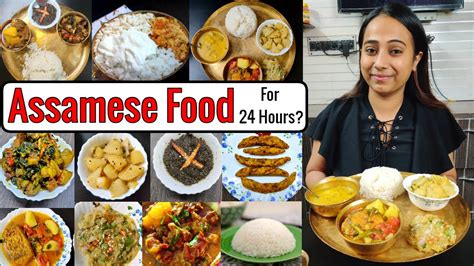 I only ate ASSAMESE FOOD for 24 Hours?? | Food Challenge | Famous ...