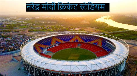 Narendra Modi Stadium Pitch Report, IPL Record, Capacity, Cricket ...