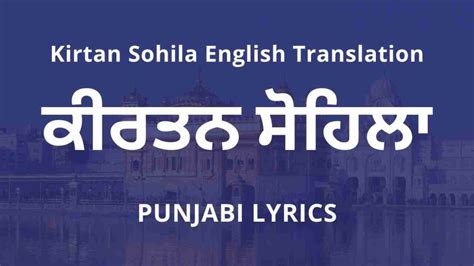 Kirtan Sohila English Translation - Kirtan Sohila in English Lyrics