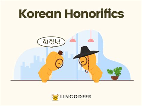 Korean Honorifics: Suffixes, Titles, Pronouns, Verbs and More - LingoDeer