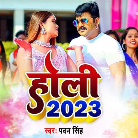 Holi 2023 - Song Download from Holi 2023 @ JioSaavn