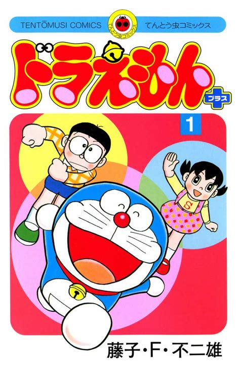 Category:Manga | Doraemon Wiki | FANDOM powered by Wikia