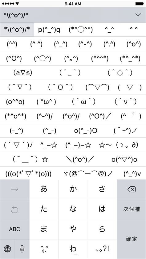 This stock keyboard is hiding tons of fun emoticons \(^o^)／