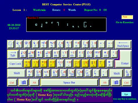 Free download for myanmar typing tutor - honlease