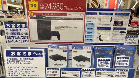 Sony Has Ended Production of Several PS4 Models in Japan - Siliconera