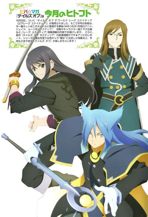 Tales of Series : Photo | Tales series, Tales of vesperia, Tales