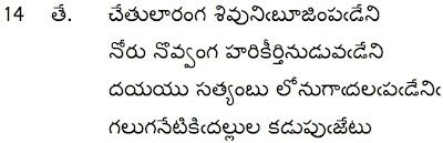 Bammera Pothana gari Andhra Mahaa Bhagavatam: Bammera Pothana Andhra ...