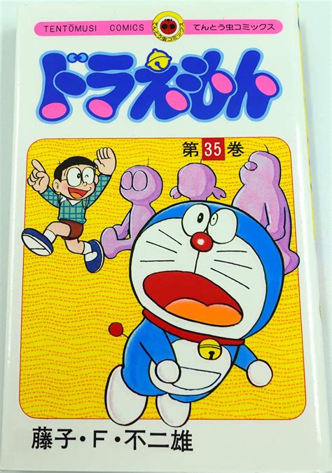 Doraemon Vol.35- Official Japanese Edition | MangaComic: Buy/Order Now ...