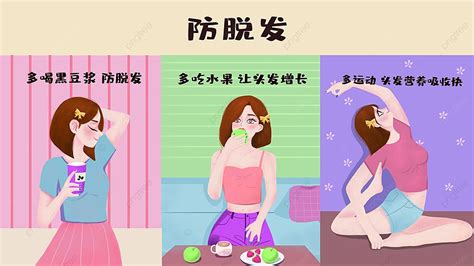 Prevention Of Hair Loss, Prevention, Flat Illustration, Healthy Life ...