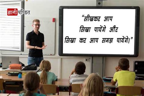 Teachers Day Wishes in Hindi - India's beloved learning platform