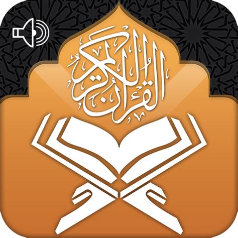 Al Quran Audio