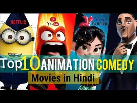 Top 10 Animation Comedy Movies in Hindi On YouTube | Netflix | Disney ...