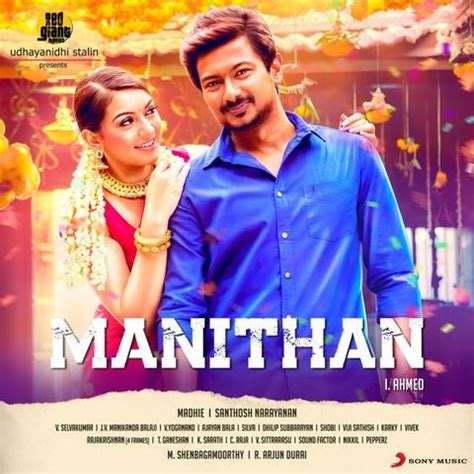 Aval MP3 Song Download- Manithan (Original Motion Picture Soundtrack ...