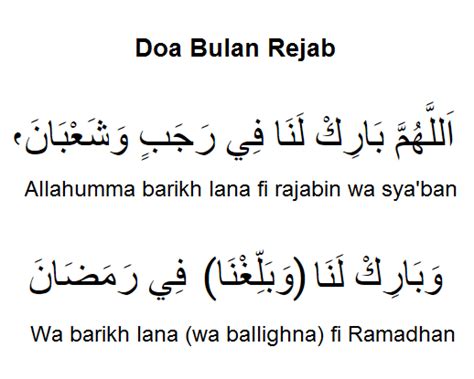 Doa Rejab Syaaban Dan Ramadhan - gongjang web