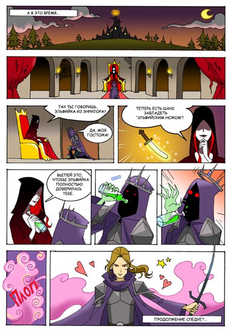 'RPG-romance', page 14 of 30 by Okha on DeviantArt