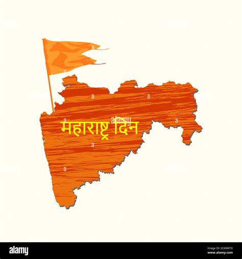 Maharashtra Din is written in Hindi meaning Maharashtra Day A holiday ...