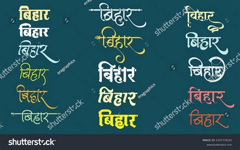 Indian Top State Bihar Logo New Stock Vector (Royalty Free) 2141778101 ...