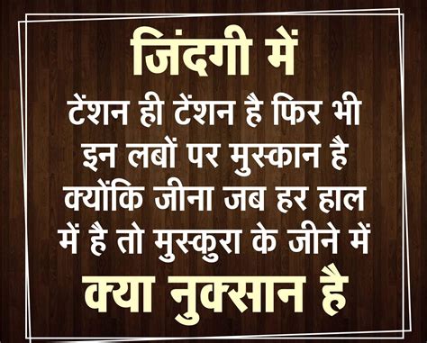 Today Hindi Quotes for 5 June 2019 – Jokes in Hindi and Shayari Collection