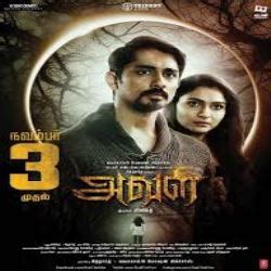 Aval 2017 Tamil Mp3 Audio Songs Download