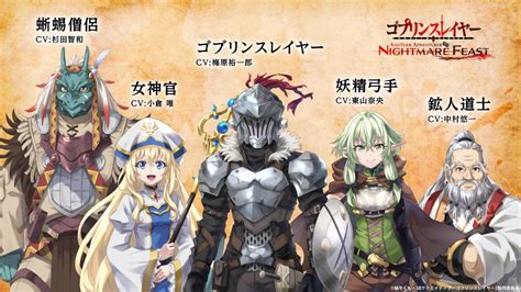 Goblin Slayer -Another Adventurer- Nightmare Feast Tactics RPG Launches ...