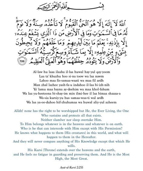 Surah ayatul kursi translation - nichelua