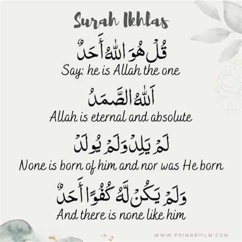 Surah Al Ikhlas Transliteration And Meaning - IMAGESEE