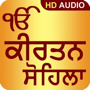 Kirtan Sohila In Punjabi - Listen and Read Kirtan Sohila Path Online