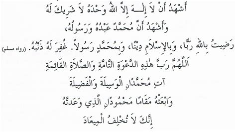 M_u_h_a_n_d_i_s_k______.: Supplication related to azan