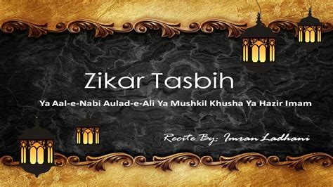 Ismaili Tasbeehat || Zikar Tasbih - YouTube