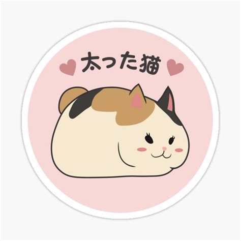 "Fat Cat Minion FFXIV" Sticker for Sale by RiceyBun | Redbubble