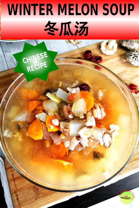 Winter melon soup (冬瓜汤) - How to cook an easy Chinese soup