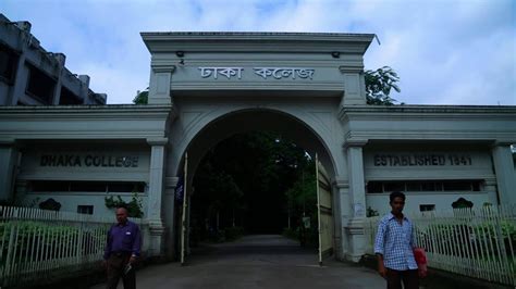 Dhaka College - YouTube