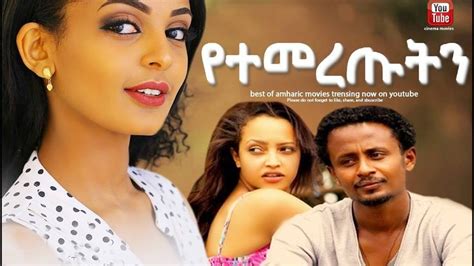 24 best Ethiopian Movies images on Pinterest