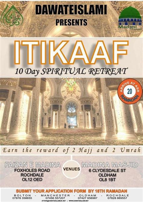 ITIKAF – 1438 / 2017 – Madina Mosque & Islamic Centre