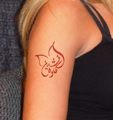 Tattoo Designs and Body Art | Farsi tattoo, Tattoos, Tattoo designs