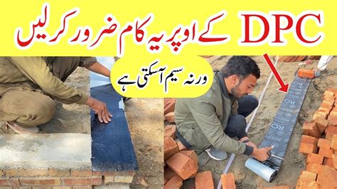 DPC membrane sheet in Pakistan | Wall dampness solution - YouTube