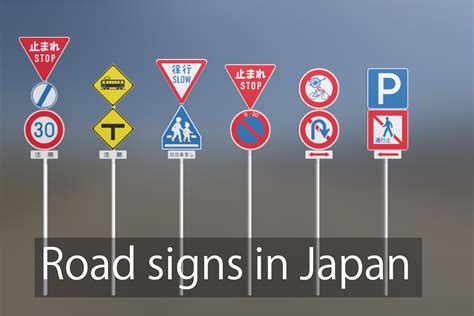 Japanese Standard Road Signs | 3D Exterior | Unity Asset Store