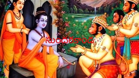 Sundarakanda - Part 1 - YouTube