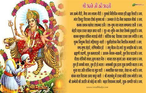 STOTRAS,BHAJANS & PUJA: Durga Maa Ji ki Aarti!(Durga stotra/Bhajan .53)