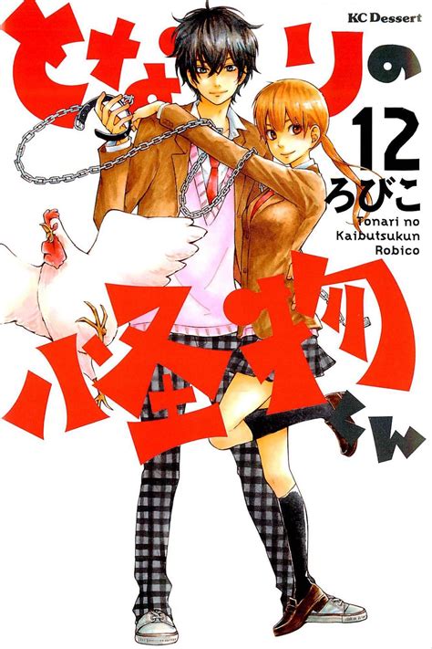 Best High School Romance Manga — ANIME Impulse