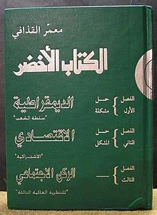 The Green Book (Gaddafi) - Wikipedia