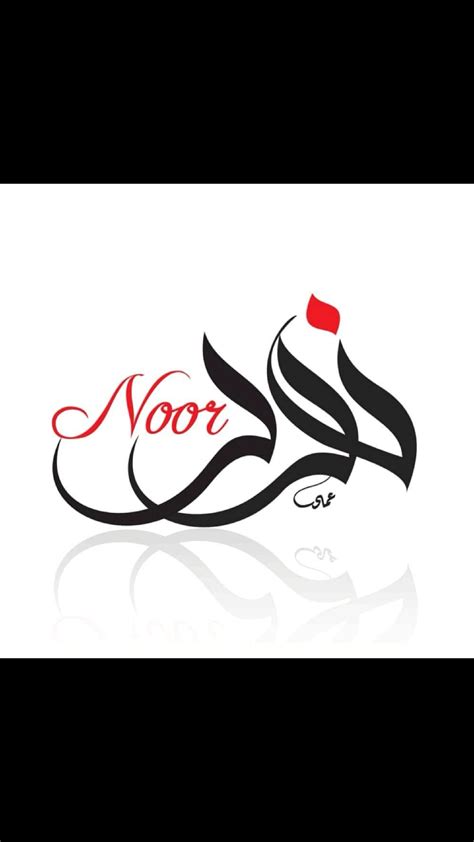 Noor name on Behance