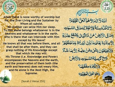 Ayat Al-Kursi - The Greatest Ayah! | Duas Revival | Mercy of Allah