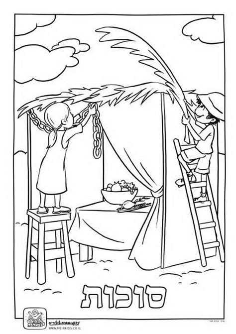 Sukkot coloring pages for Kids | Sukkot, Sukkot crafts, Feast of ...