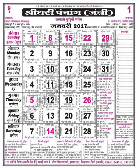 Hindu Calendar Of January 2024 - Jan 2024 Calendar