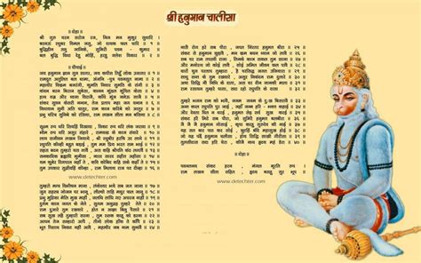 Shri hanuman chalisa words - likossmarter