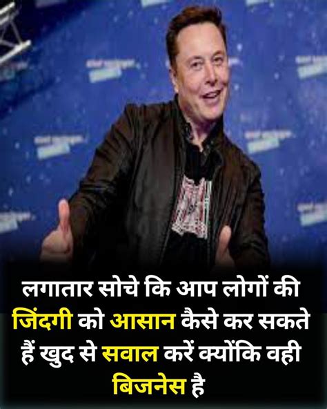 Elon Musk motivational quotes in Hindi | Motivational quotes for ...