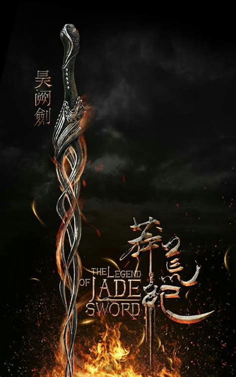 The Legend of Jade Sword | ChineseDrama.info