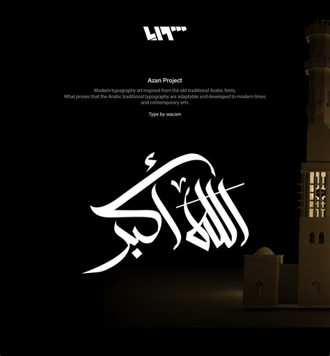 azan project on Behance